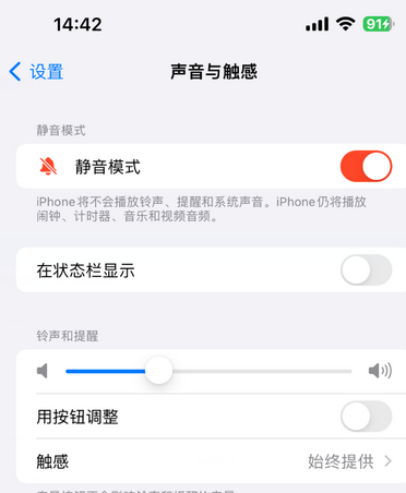 新乡苹果15Pro维修网点分享iPhone15Pro系列机型中隐藏静音图标 