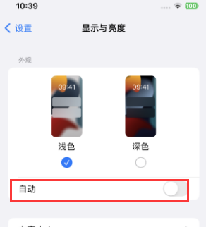 新乡苹果15服务店分享iPhone15无法关闭深色模式怎么办 