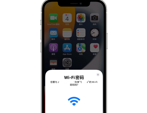 新乡苹果15维修店分享iPhone15如何共享Wi-Fi密码 