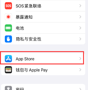 新乡苹果15维修中心如何让iPhone15APP自动更新 