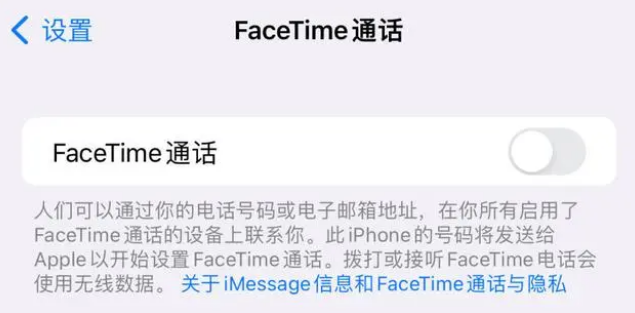 新乡苹果维修服务分享如何躲避FaceTime诈骗 